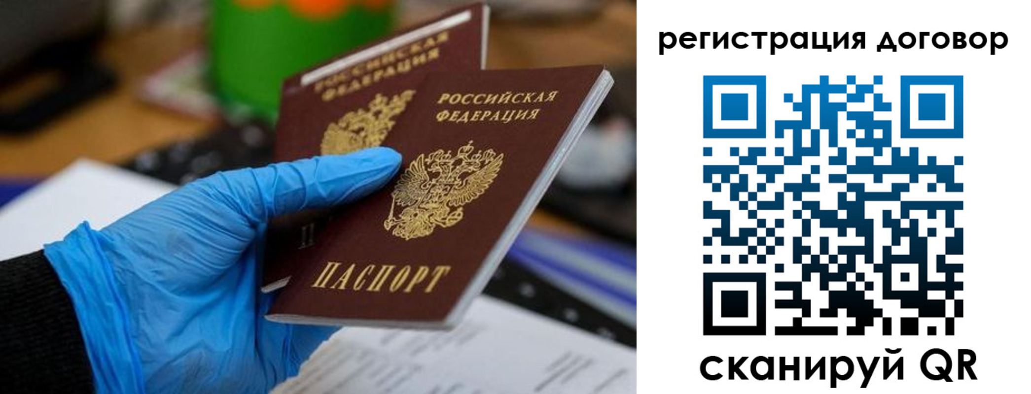 прописка для работы в Серпухове