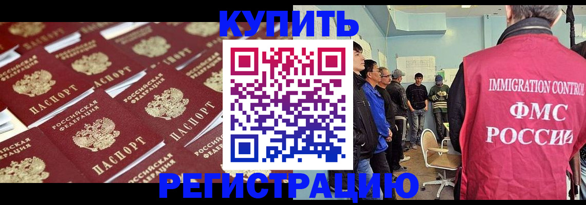 прописка в Серпухове