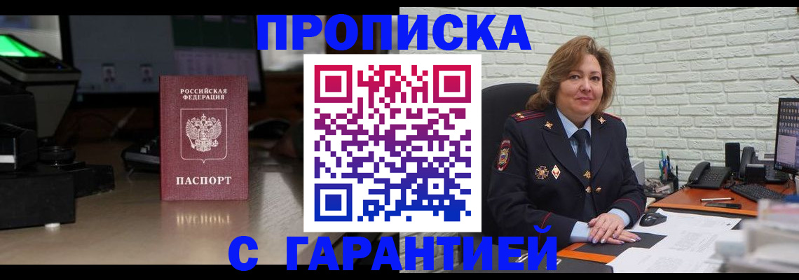 прописка поиск в Серпухове