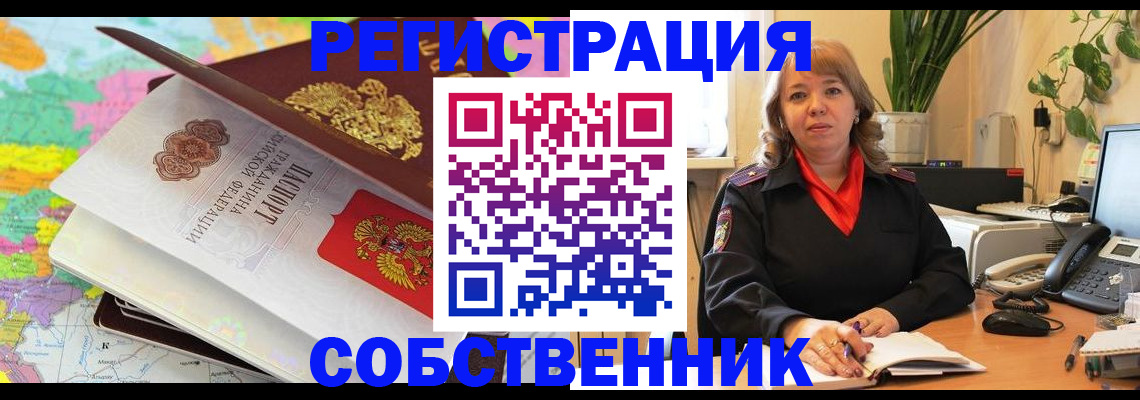 временная регистрация адрес в Серпухове