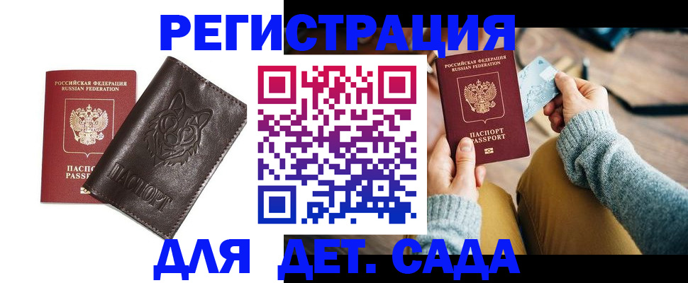 прописка для работы в Серпухове