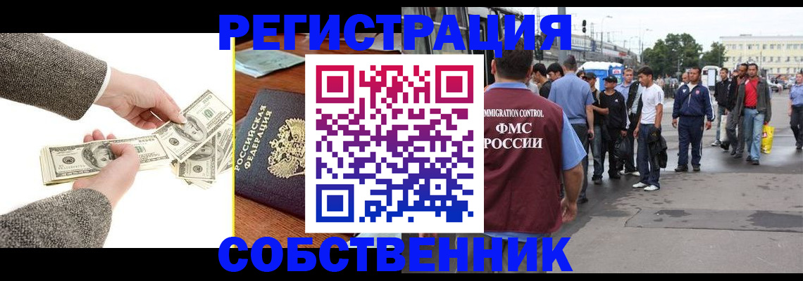 прописка ребенка в Серпухове