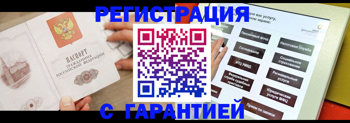 временная регистрация для всех в Серпухове